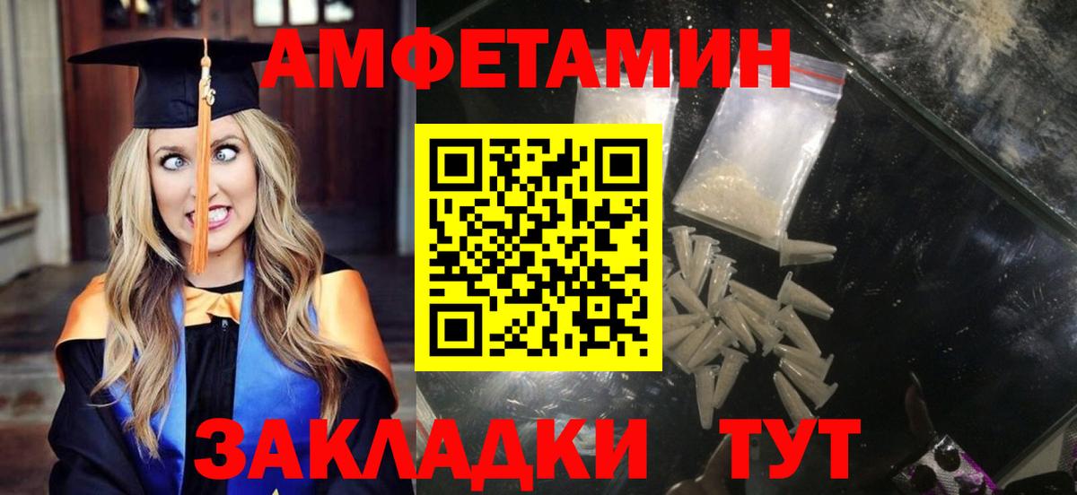 Amphetamine 98% Ялта