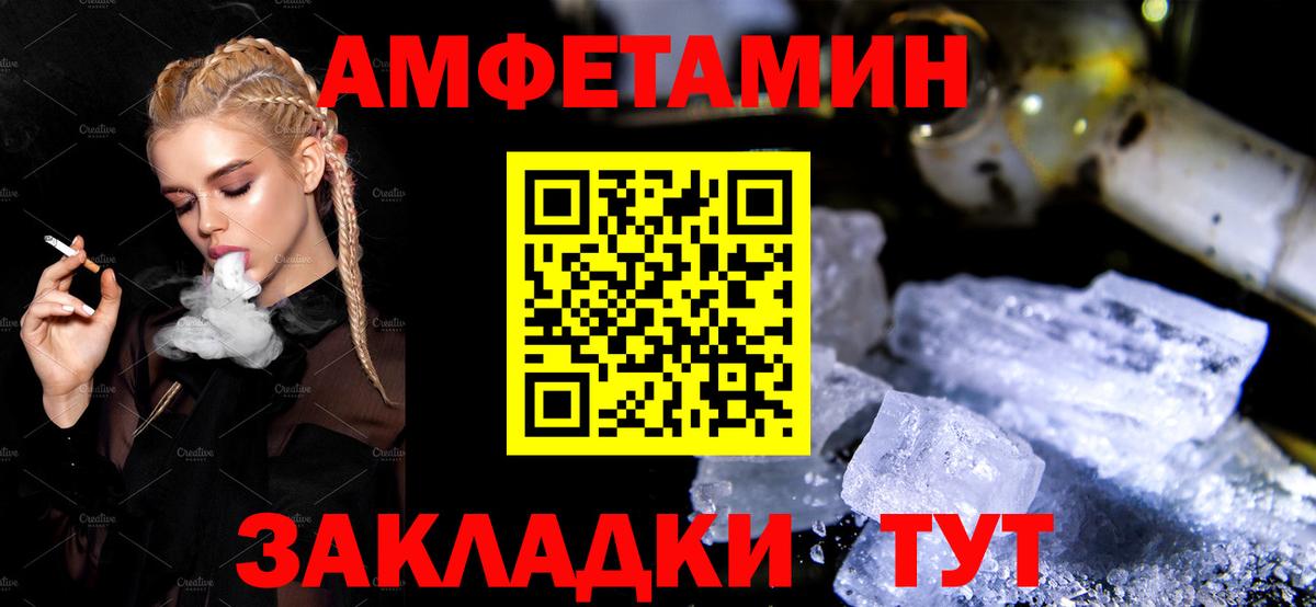 АМФ Розовый Ялта
