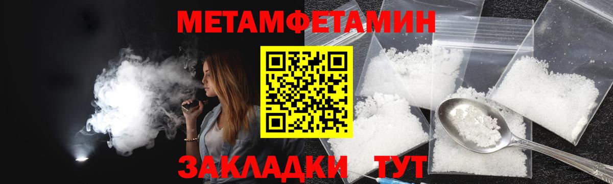 Ялта  Амфетамин  Вход с VPN  АМФ 97% 