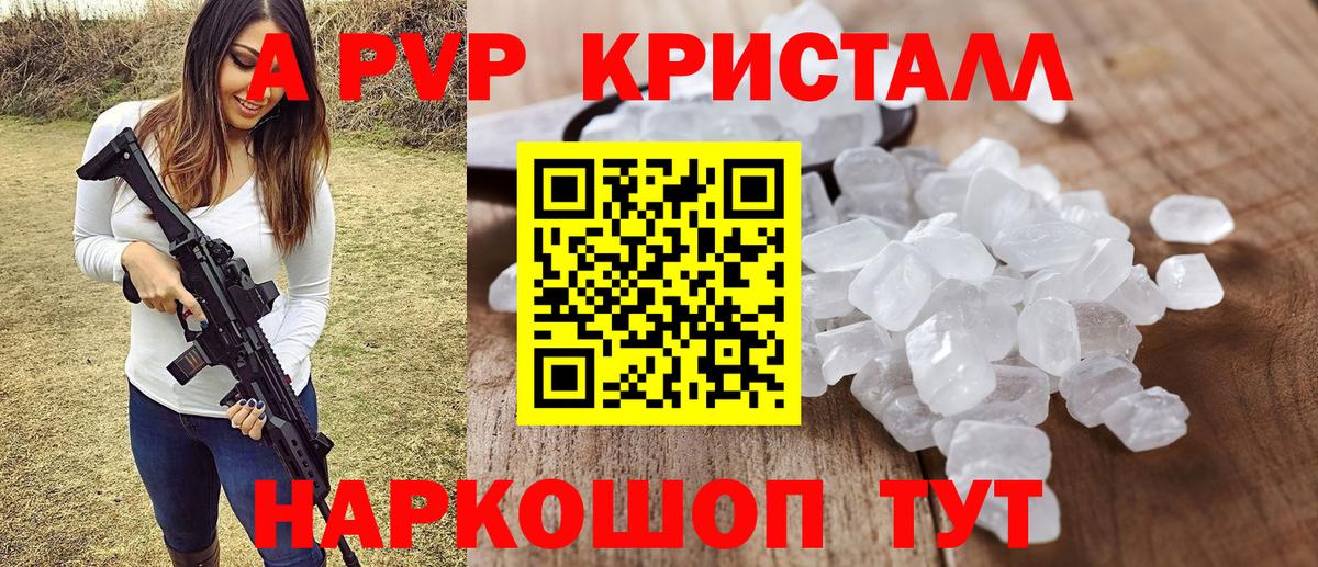 Alfa_PVP кристаллы  APVP СК  Ялта 