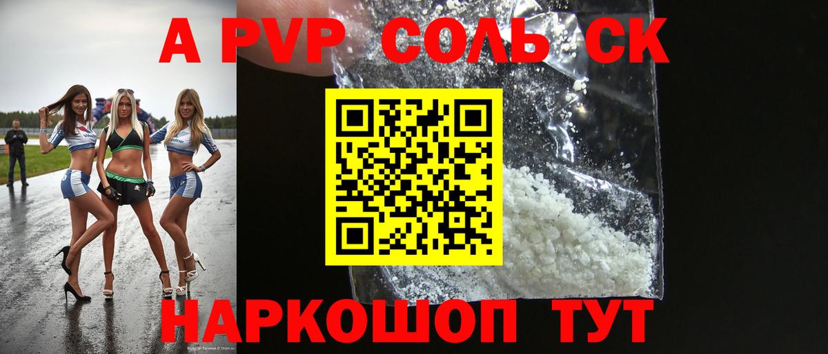 Alpha PVP  A PVP мука  Вход с VPN  Альфа ПВП VHQ  Ялта  APVP СК КРИС 