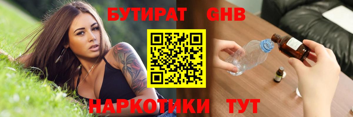 Бутират буратино  Бутират  Ялта  Вход с VPN 