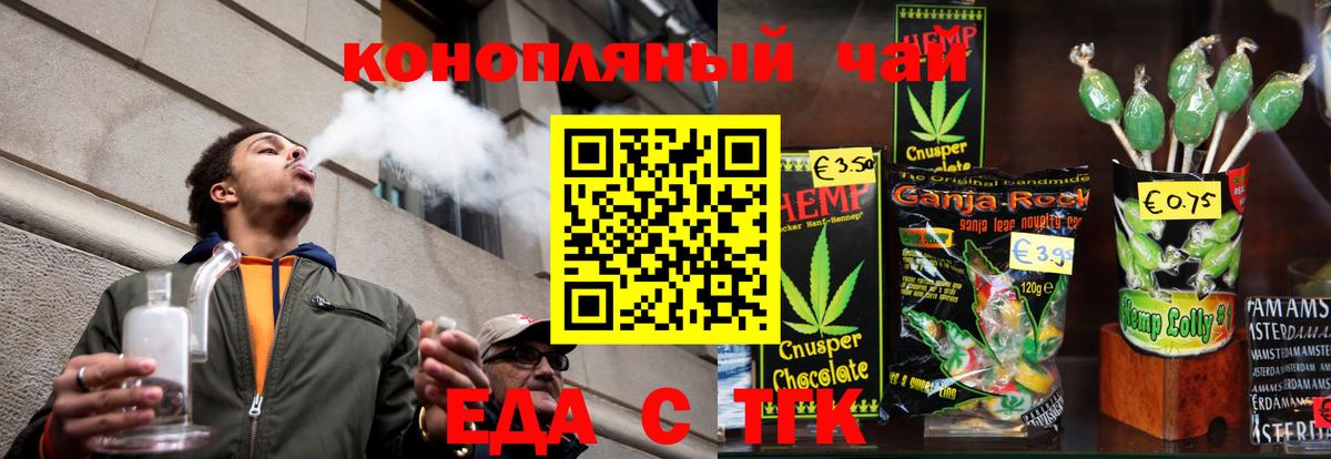 Canna-Cookies конопля  Вход с VPN  Ялта 