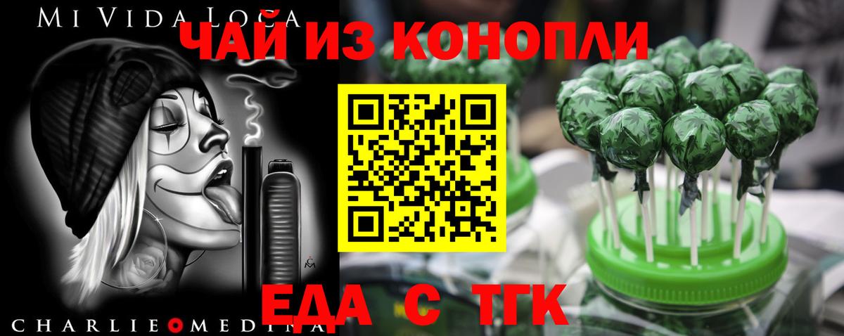Печенье с ТГК марихуана Ялта