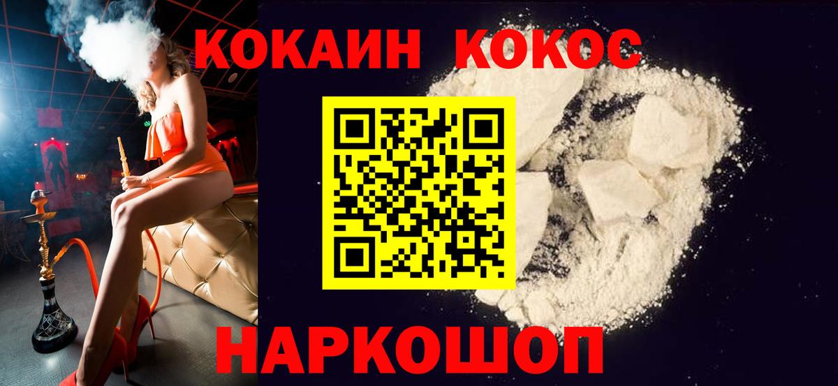 COCAIN 98% Ялта