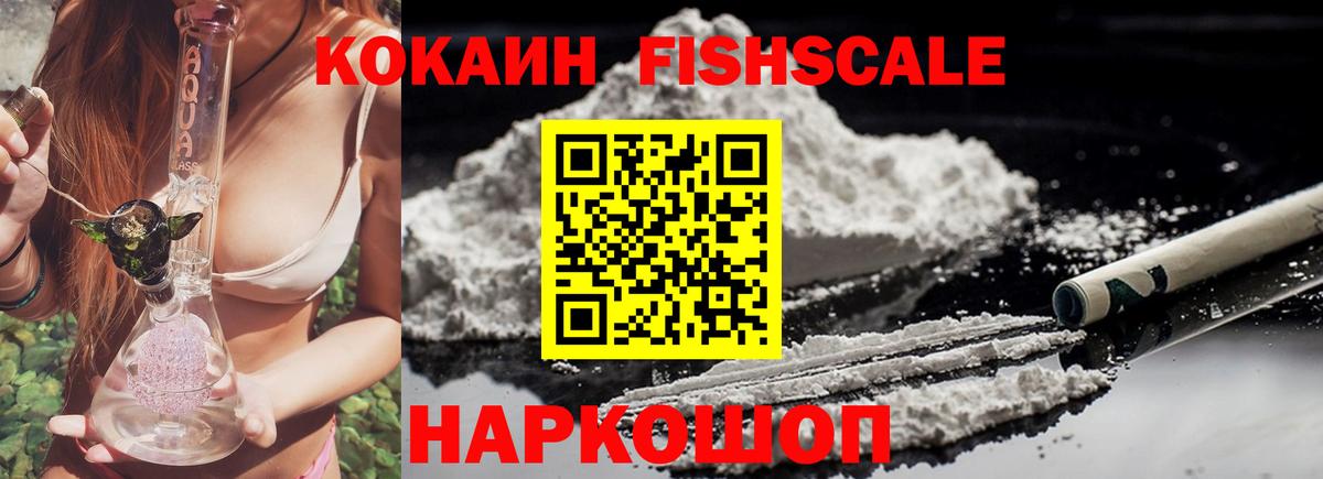 Кокаин  Cocaine VHQ  Вход с VPN  Ялта 