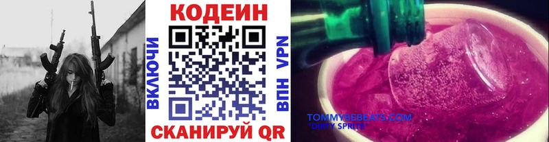 Кодеиновый сироп Lean напиток Lean (лин)  где продают   Ялта 