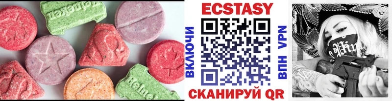 Экстази 280мг  Ялта 