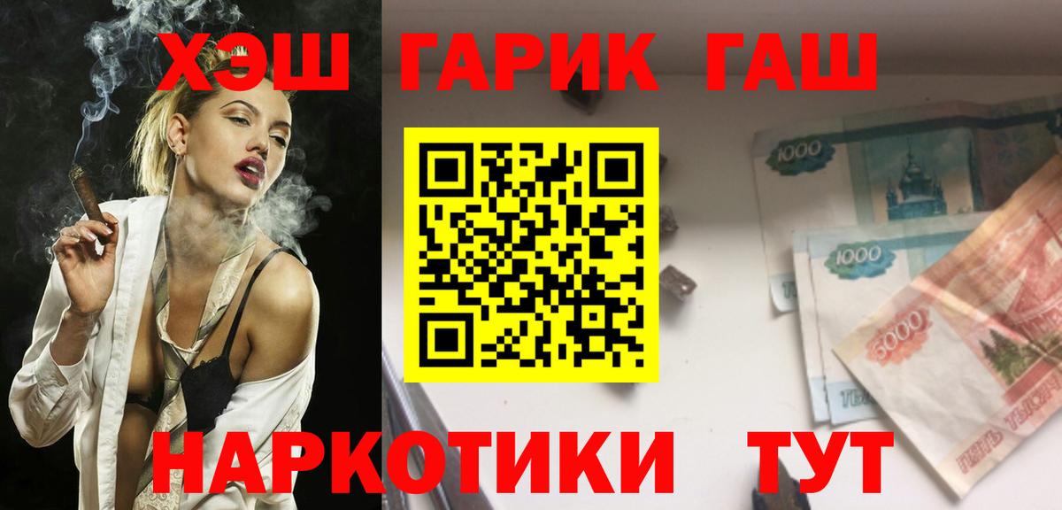 Гашиш  Гашиш hashish  Ялта  Вход с VPN  Гашиш Cannabis 