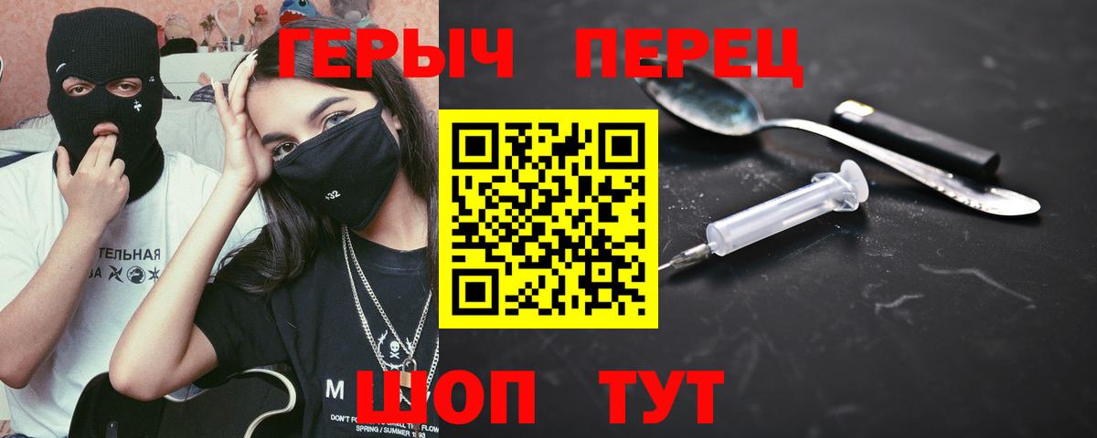 Ялта  ГЕРОИН VHQ  Вход с VPN 