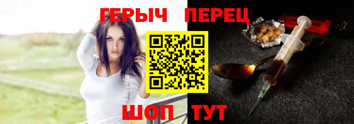 ГЕРОИН Heroin Ялта