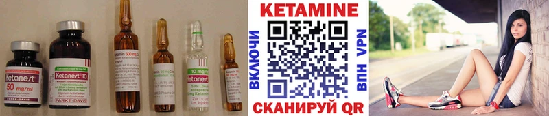 Кетамин VHQ  Ялта 