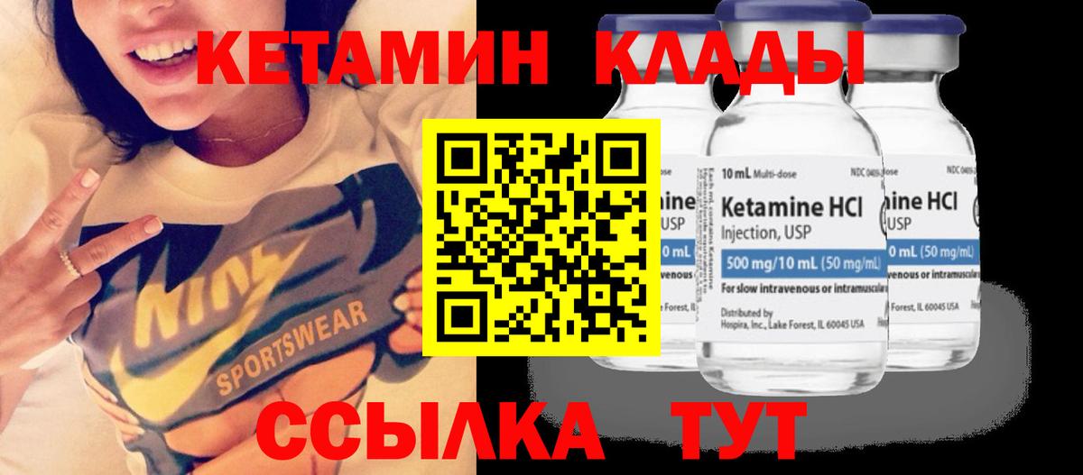 Кетамин ketamine Ялта