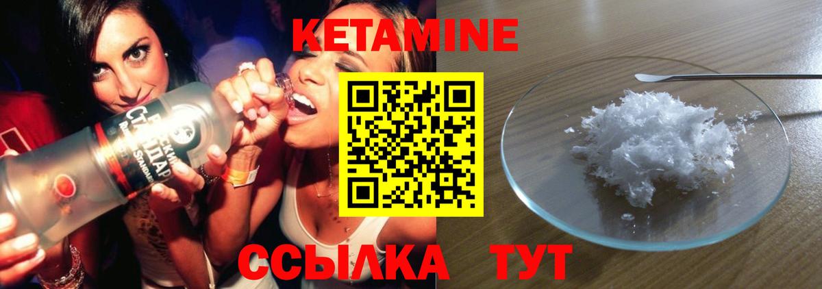 КЕТАМИН VHQ  Ялта  mega ССЫЛКА  КЕТАМИН ketamine 