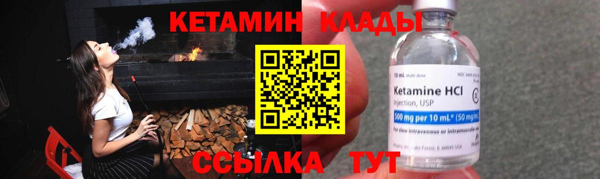 КЕТАМИН ketamine  Вход с VPN  Ялта 