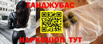 гашишное масло Волжск