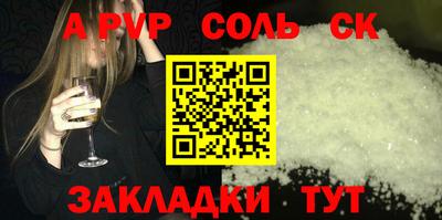 Альфа ПВП Волгодонск