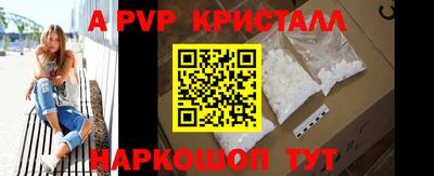 Альфа ПВП Волгодонск