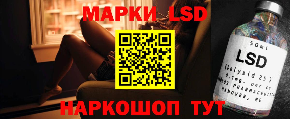 LSD-25 экстази кислота  Ялта 