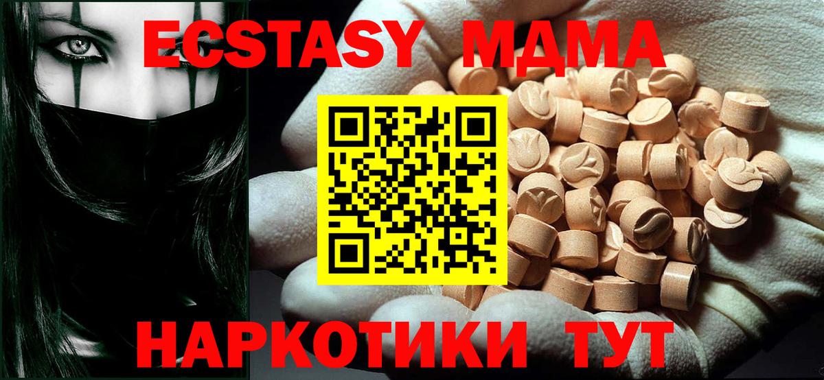 Ялта  MDMA  Вход с VPN  MDMA кристаллы 