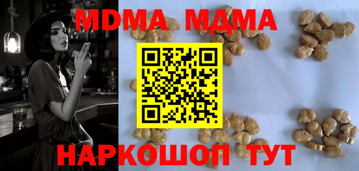 MDMA Molly Ялта