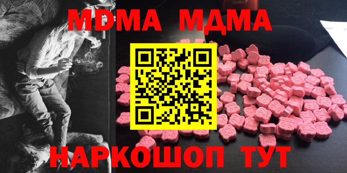 MDMA Molly Ялта