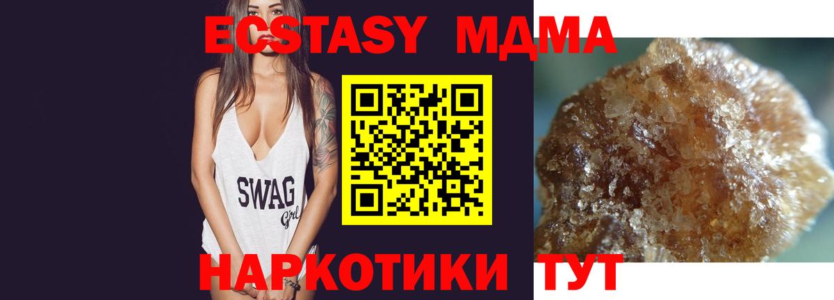 МДМА VHQ  МДМА VHQ  MDMA  Ялта 