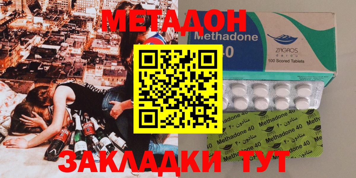 Ялта  МЕТАДОН VHQ  Вход с VPN  hydra tor  Метадон белоснежный 