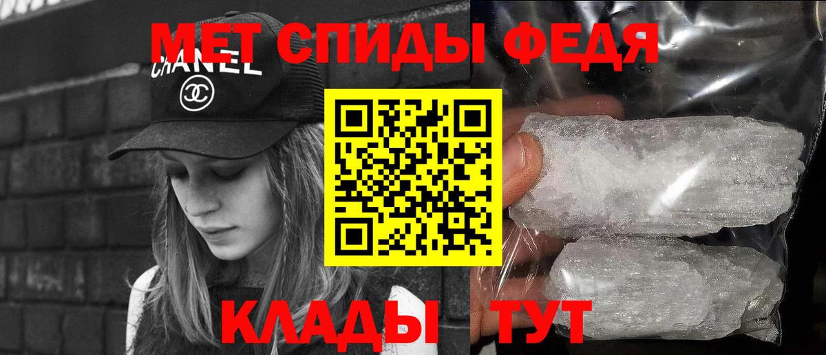 Ялта  МЕТАМФЕТАМИН витя  Первитин  Вход с VPN  МЕТАМФЕТАМИН витя 