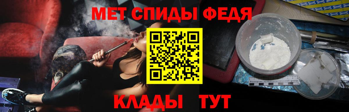 Метамфетамин мет  Ялта 