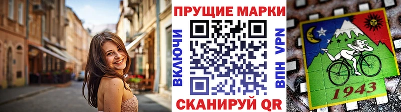 Марки NBOMe 1,8мг Ялта
