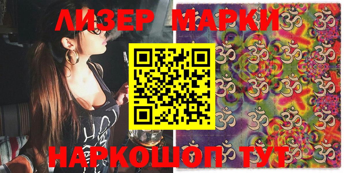 Марки N-bome 1500мкг  Вход с VPN  Марки N-bome 1500мкг  Ялта 