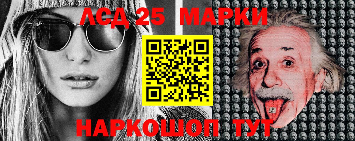 Марки N-bome 1500мкг Ялта