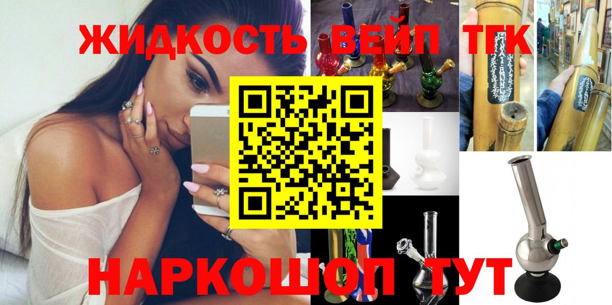 Дистиллят ТГК концентрат  Ялта 