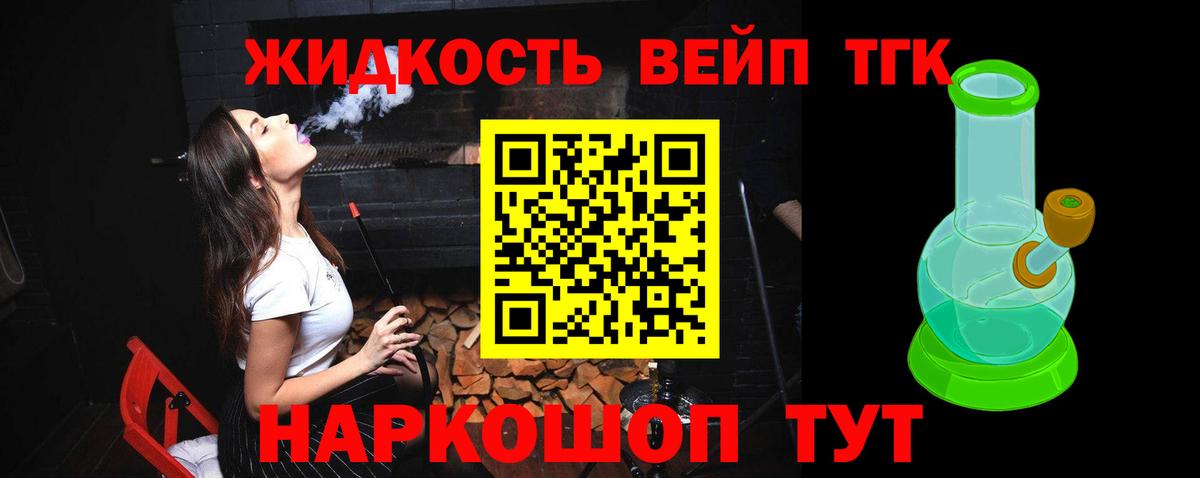 Ялта  Дистиллят ТГК Wax  Вход с VPN 