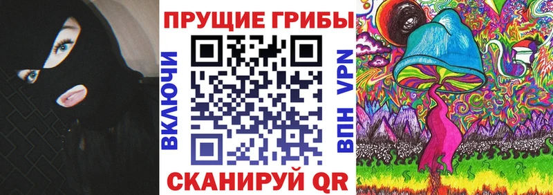 Галлюциногенные грибы мухоморы  hydra как зайти  Ялта 