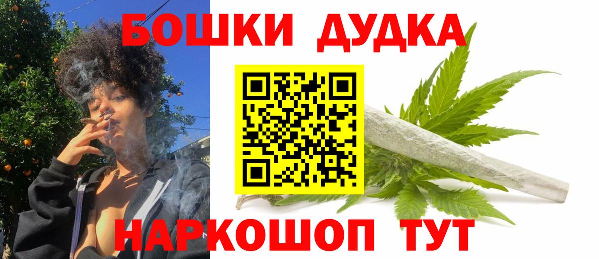 Бошки Шишки марихуана  Ялта  Канабис Amnesia 